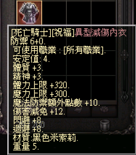 異型減傷.png