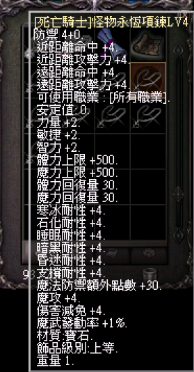 永恆4.png