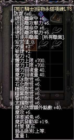 永恆6.png