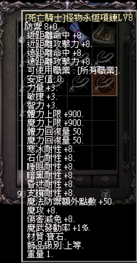 永恆8.png