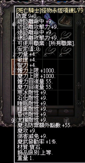 永恆9.png